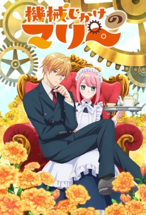 Cô Hầu Máy Marie