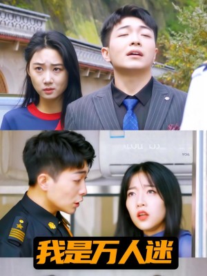 Tôi Là Người Được Mọi Người Yêu Mến