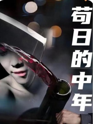 Tuổi Trung Niên Chết Tiệt